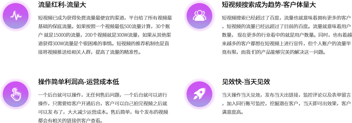 為什么做推樂寶獲客